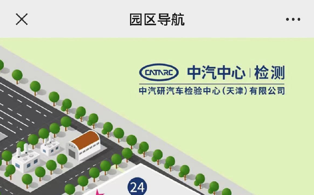 中汽研電子地圖