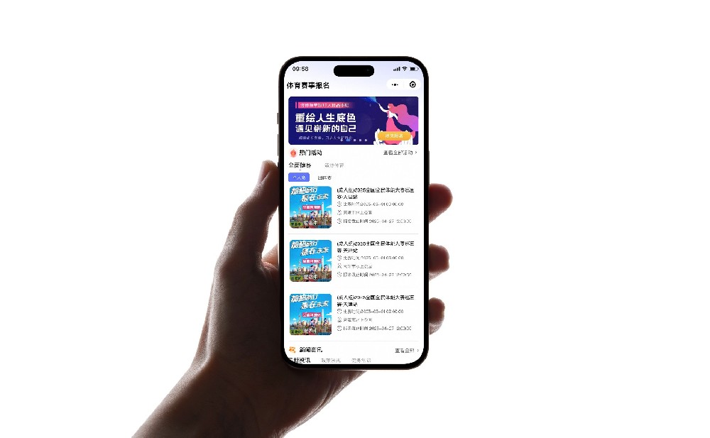 和平區(qū)體育局賽事報(bào)名小程序