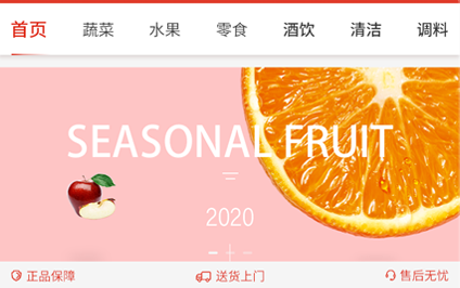 新零售O2O超市小程序--小程序開發(fā)