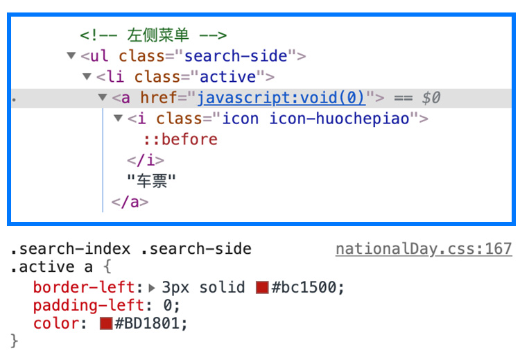 迎接70年國慶，12306的新版首頁中隱藏了這些設(shè)計(jì)秘密-UI黑客