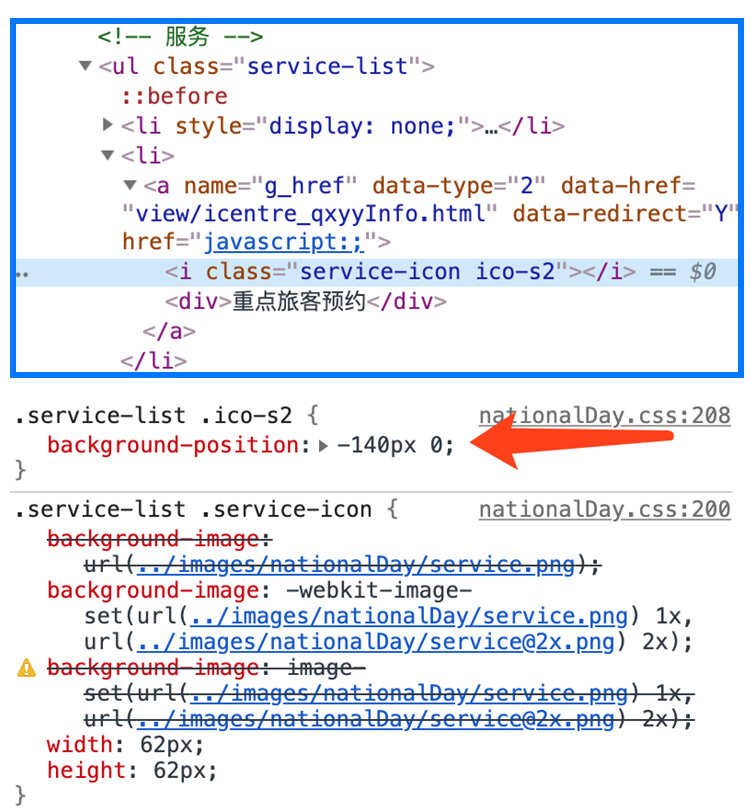迎接70年國慶，12306的新版首頁中隱藏了這些設(shè)計(jì)秘密-UI黑客