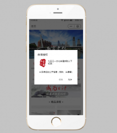 在線教育小程序